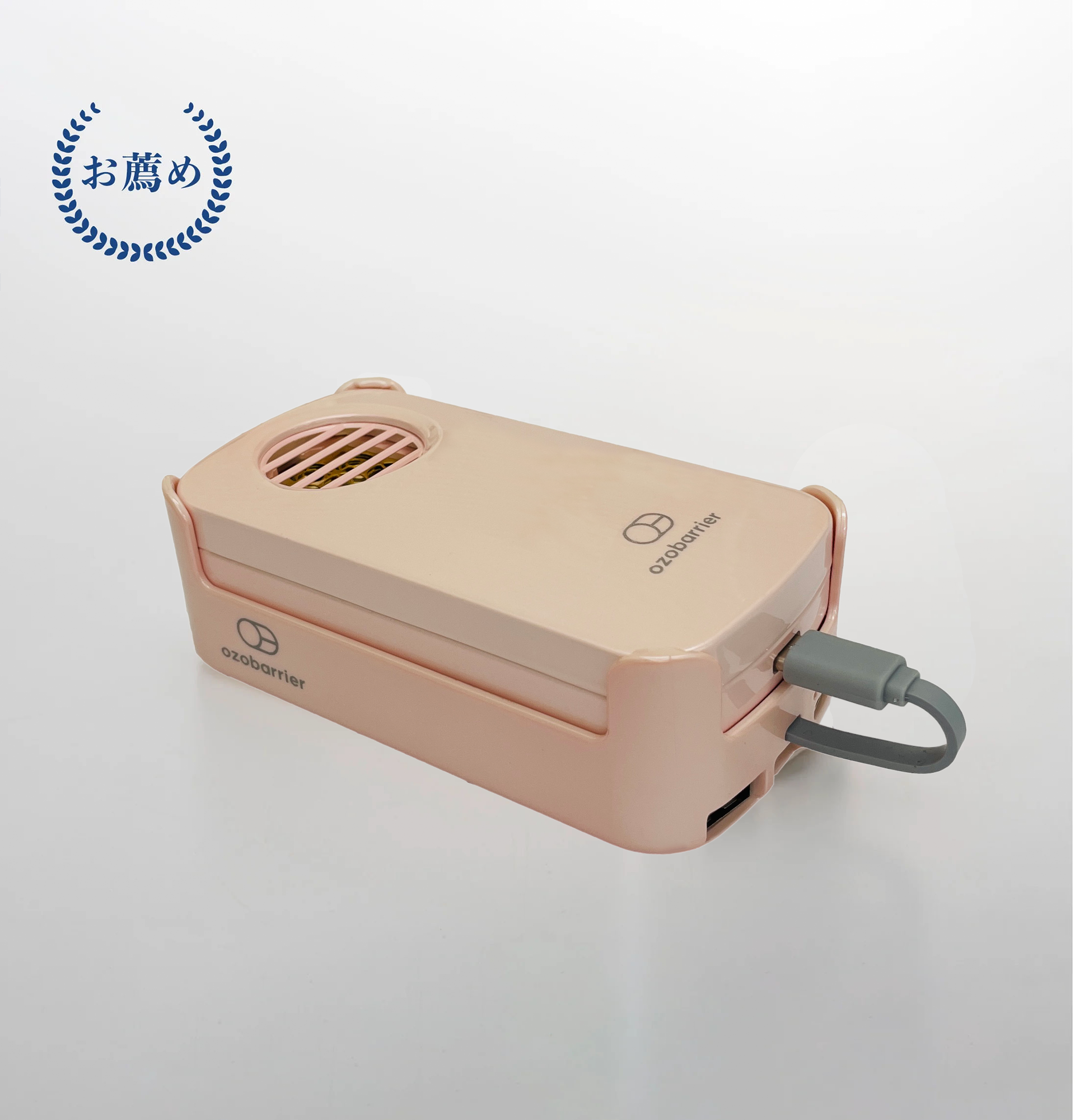 オゾバリア・モバイルバッテリーセット – オゾバリア公式ストア オゾバリア・モバイルバッテリーセット – オゾバリア公式ストア